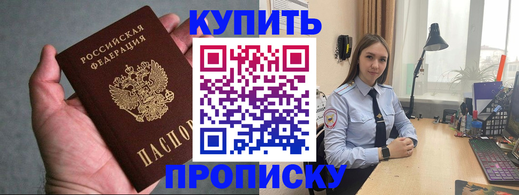 временная регистрация надежно в Зарайске