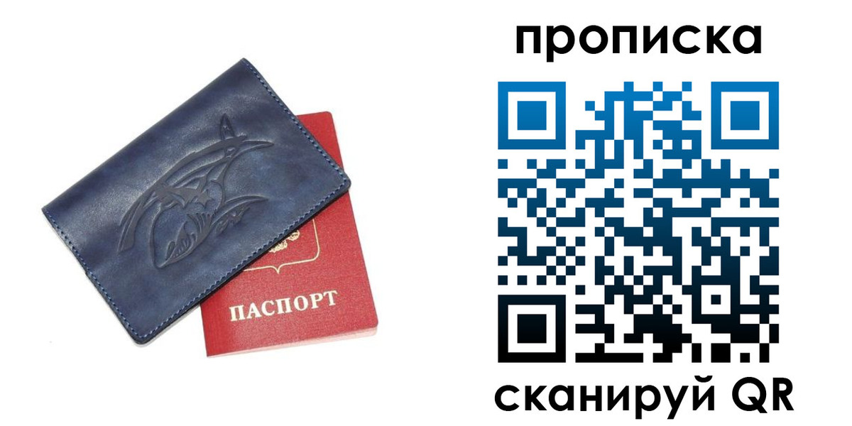 прописка регистрация в Зарайске