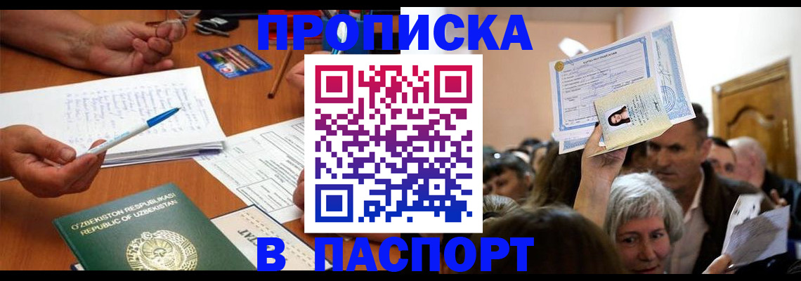 где прописаться в Зарайске