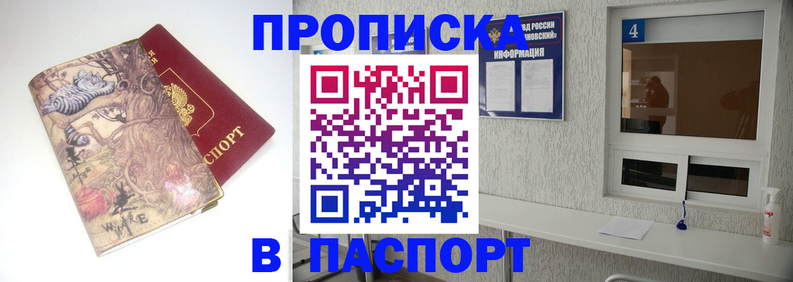 найти адрес прописки в Зарайске