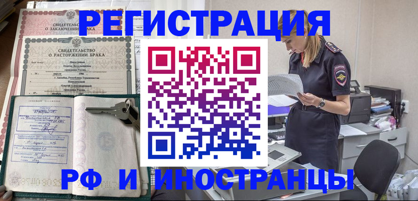 временная регистрация надежно в Зарайске