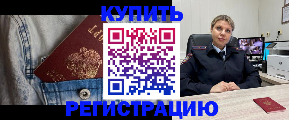 временная регистрация гарантия в Зарайске