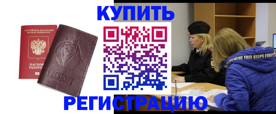 временная регистрация 2025 в Зарайске