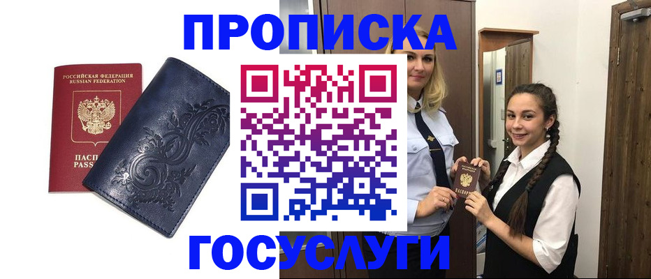 прописка иностранных граждан в Зарайске
