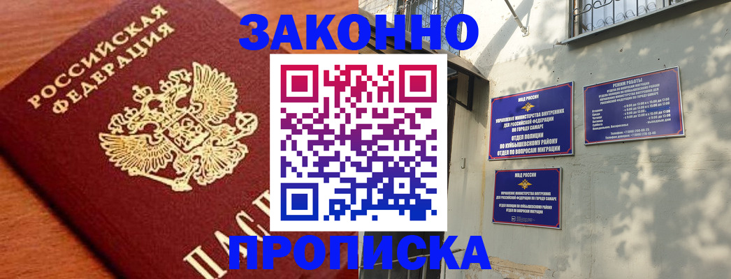 прописка иностранных граждан в Зарайске